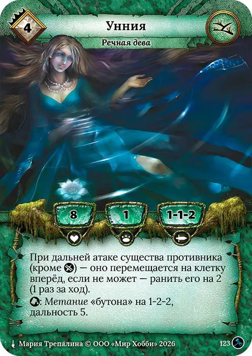 Унния